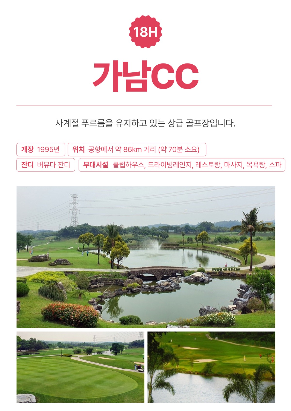 가남cc-2